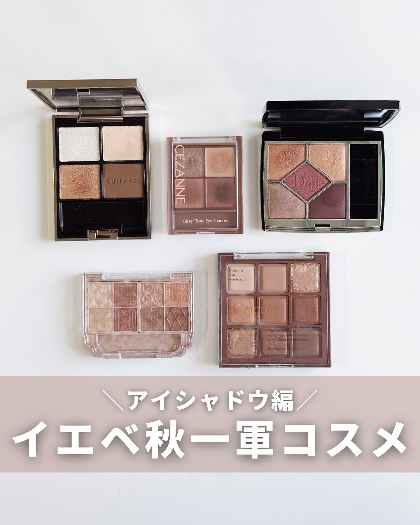 アイカラーレーション/LUNASOL/アイシャドウパレットを使ったクチコミ（1枚目）