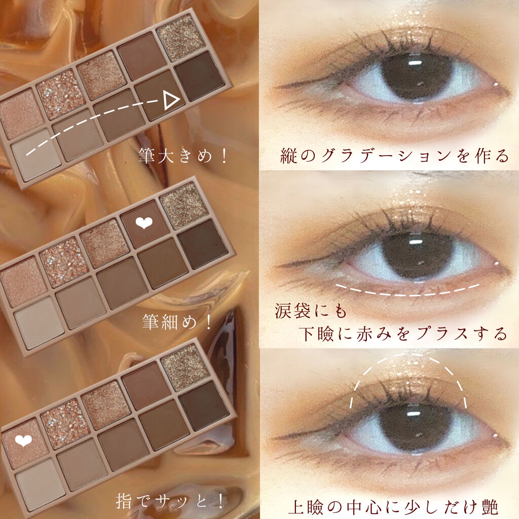 ベターザンパレット/rom&nd/アイシャドウパレットを使ったクチコミ（2枚目）