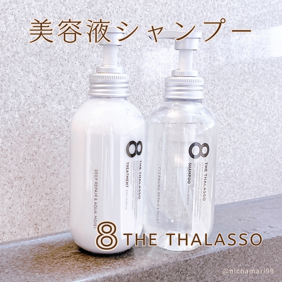 [旧商品]クレンジングリペア＆モイスト 美容液シャンプー／ディープリペア＆アクアモイスト 美容液トリートメント/エイトザタラソ/市販シャンプーを使ったクチコミ（1枚目）