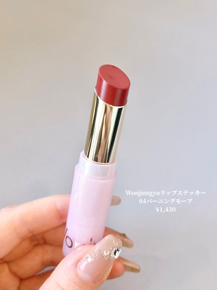 ウォンジョンヨ リップステッカー/Wonjungyo/口紅を使ったクチコミ(2枚目)