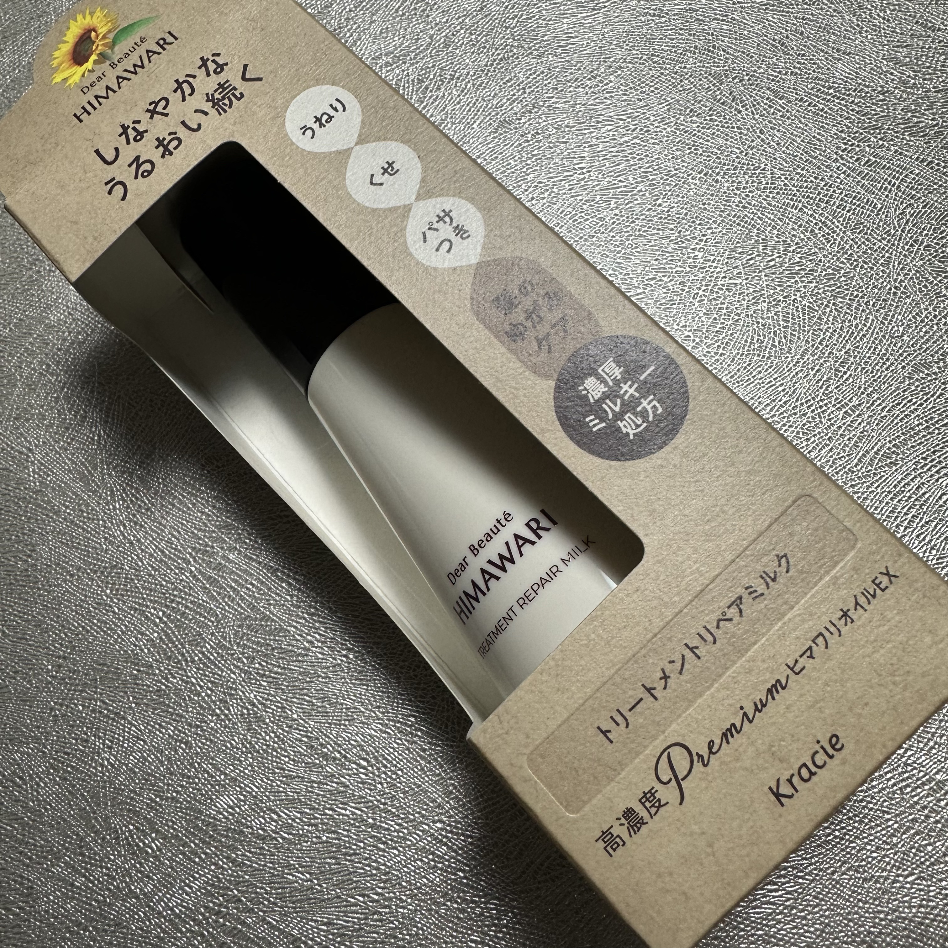 トリートメントリペアミルク/ディアボーテ/ヘアミルクを使ったクチコミ（2枚目）