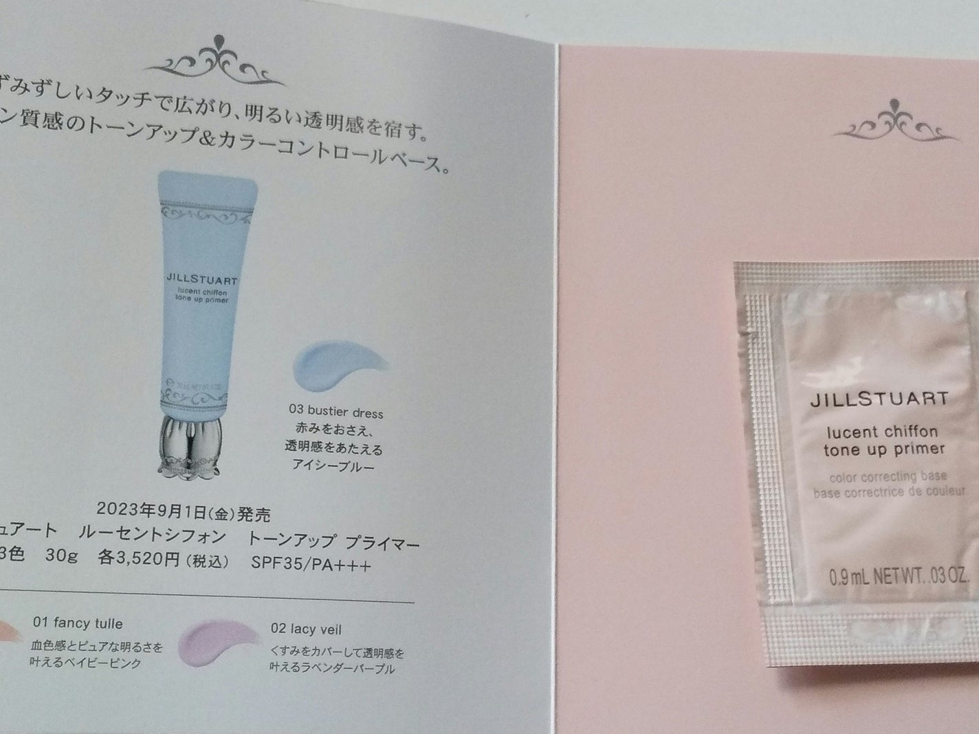 ジルスチュアート ルーセントシフォン トーンアップ プライマー/JILL STUART/化粧下地を使ったクチコミ(5枚目)