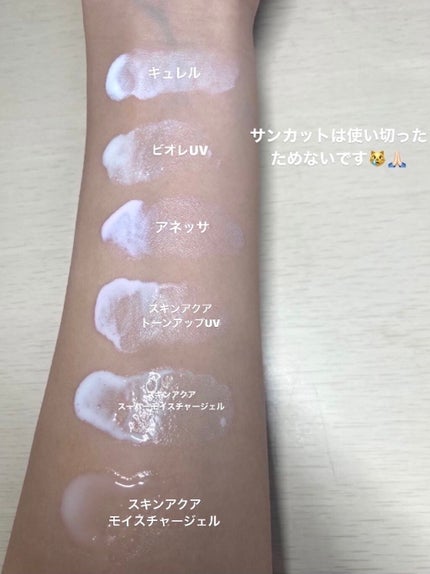 サンカットR パーフェクトUV エッセンス/サンカット®/日焼け止めローションを使ったクチコミ(2枚目)