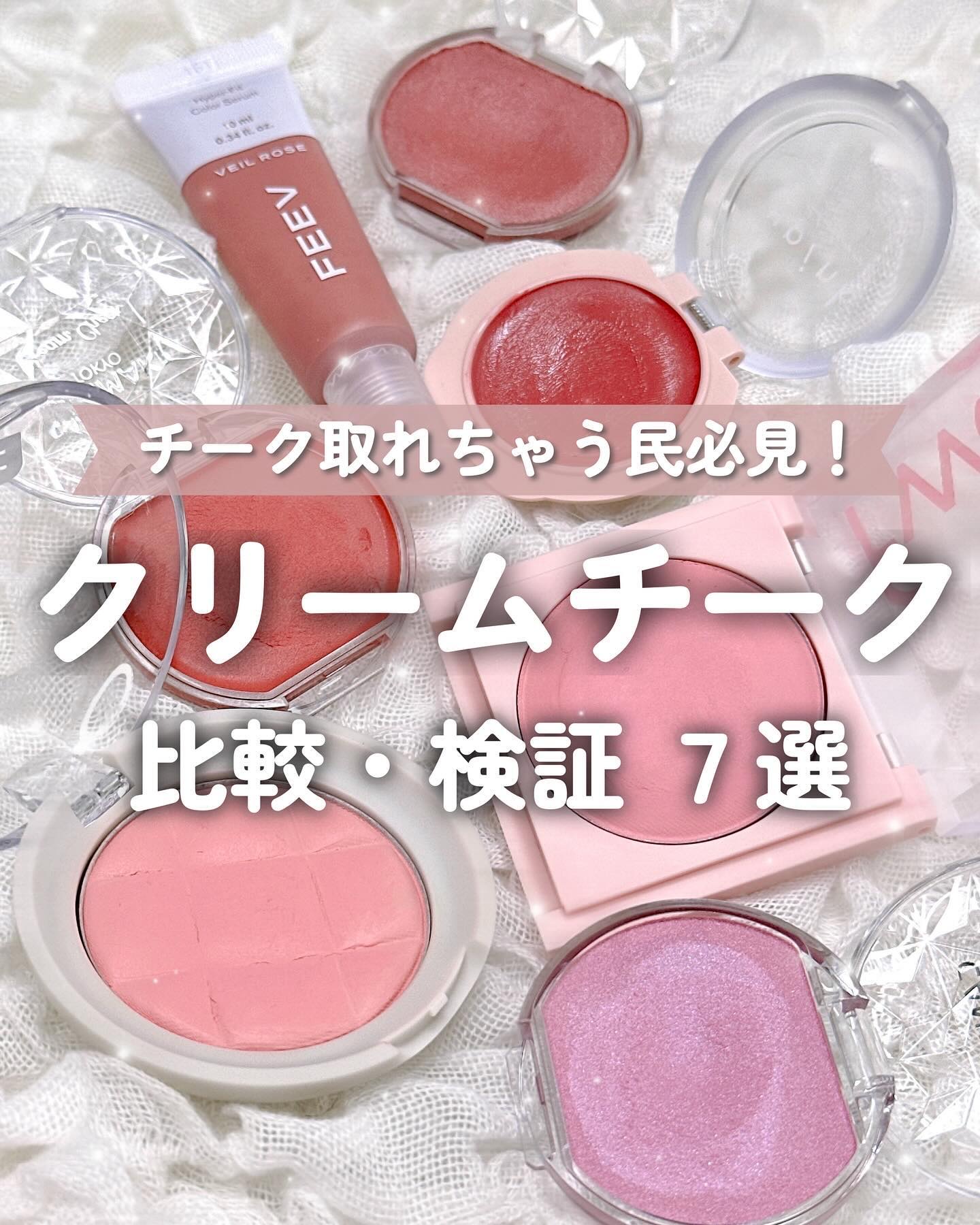 カラーセラムミニ/FEEV/リキッドチークを使ったクチコミ（1枚目）