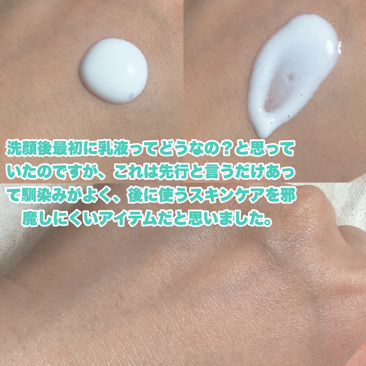 ケアセラ AP高保湿先行バリア乳液/ケアセラ/乳液を使ったクチコミ(3枚目)