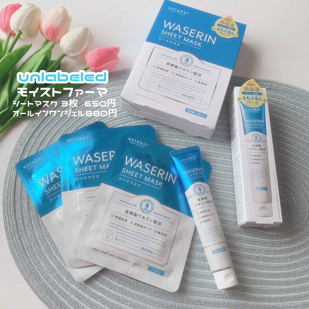 モイストファーマ シートマスク/unlabel/シートマスク・パックを使ったクチコミ(1枚目)
