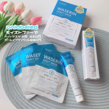モイストファーマ シートマスク/unlabel/シートマスク・パックを使ったクチコミ(1枚目)