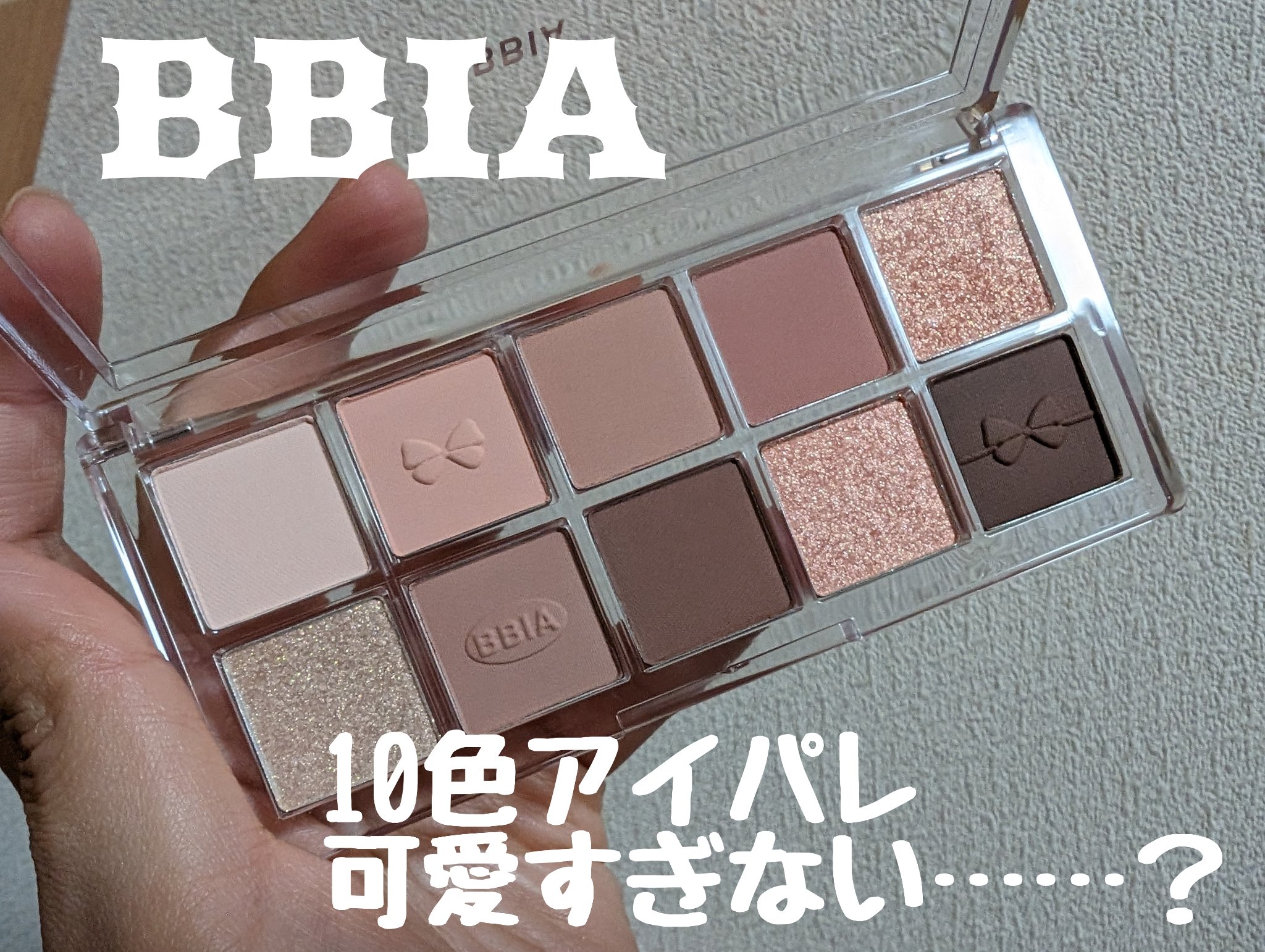 エッセンシャルアイパレット 02 ユアーピーチ/BBIA/マルチパレットを使ったクチコミ（1枚目）