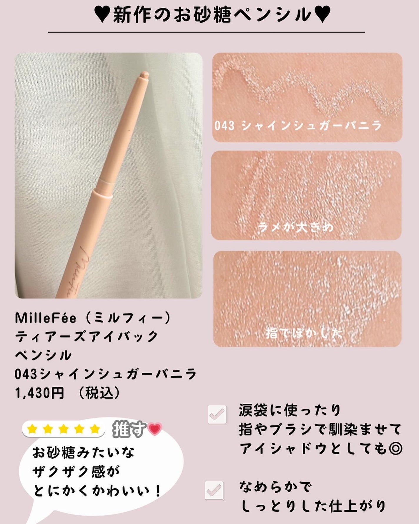 ティアーズアイバッグペンシル/MilleFée/ジェル・クリームアイシャドウを使ったクチコミ(5枚目)