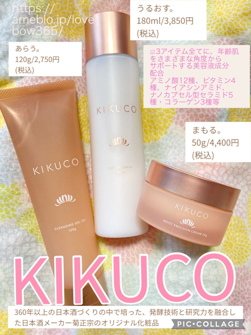 キクコ ローションセラム /KIKUCO/化粧水を使ったクチコミ（3枚目）