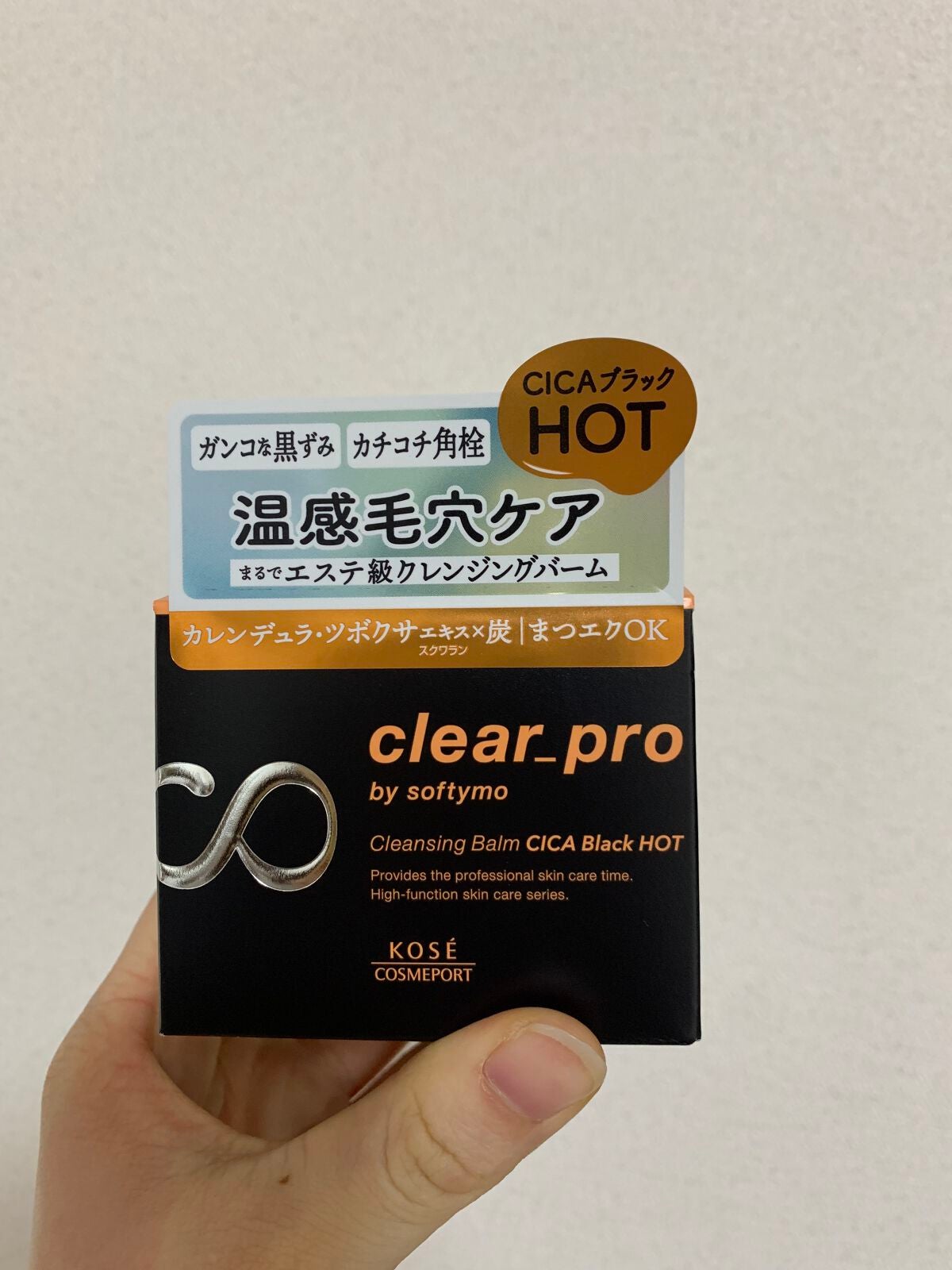 ソフティモ クリアプロ クレンジングバーム CICAブラック ホット/ソフティモ/クレンジングバームを使ったクチコミ(3枚目)