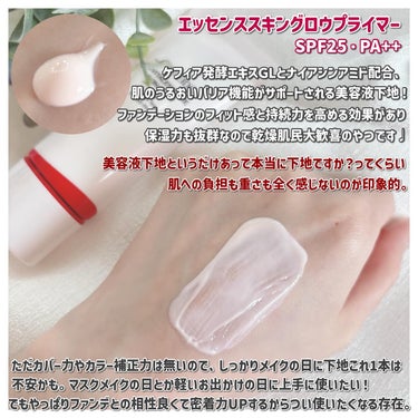 エッセンス スキングロウ ファンデーション/SHISEIDO/リキッドファンデーションを使ったクチコミ（3枚目）