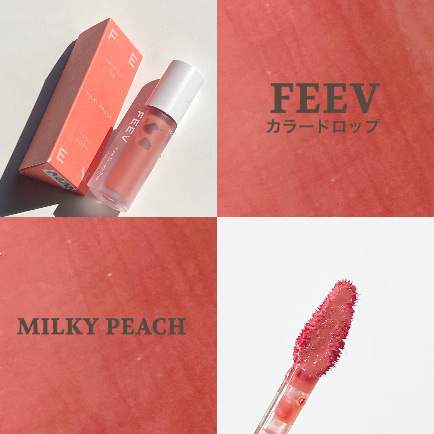 カラードロップ/FEEV/口紅を使ったクチコミ(4枚目)