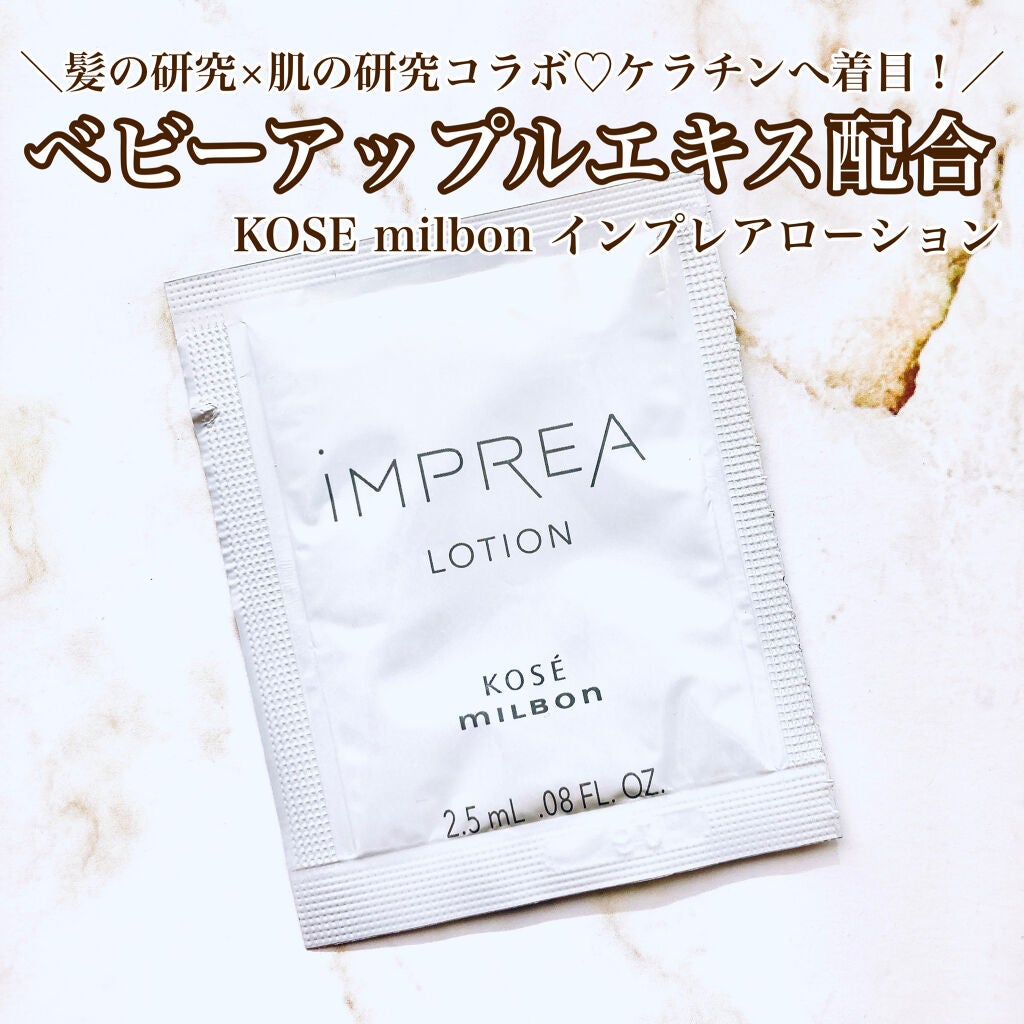 ローション/iMPREA/化粧水を使ったクチコミ(1枚目)