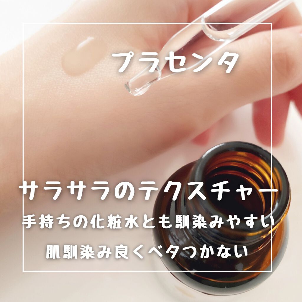 まるまる美容液 プラセンタ/ビューティゲート/美容液を使ったクチコミ（2枚目）