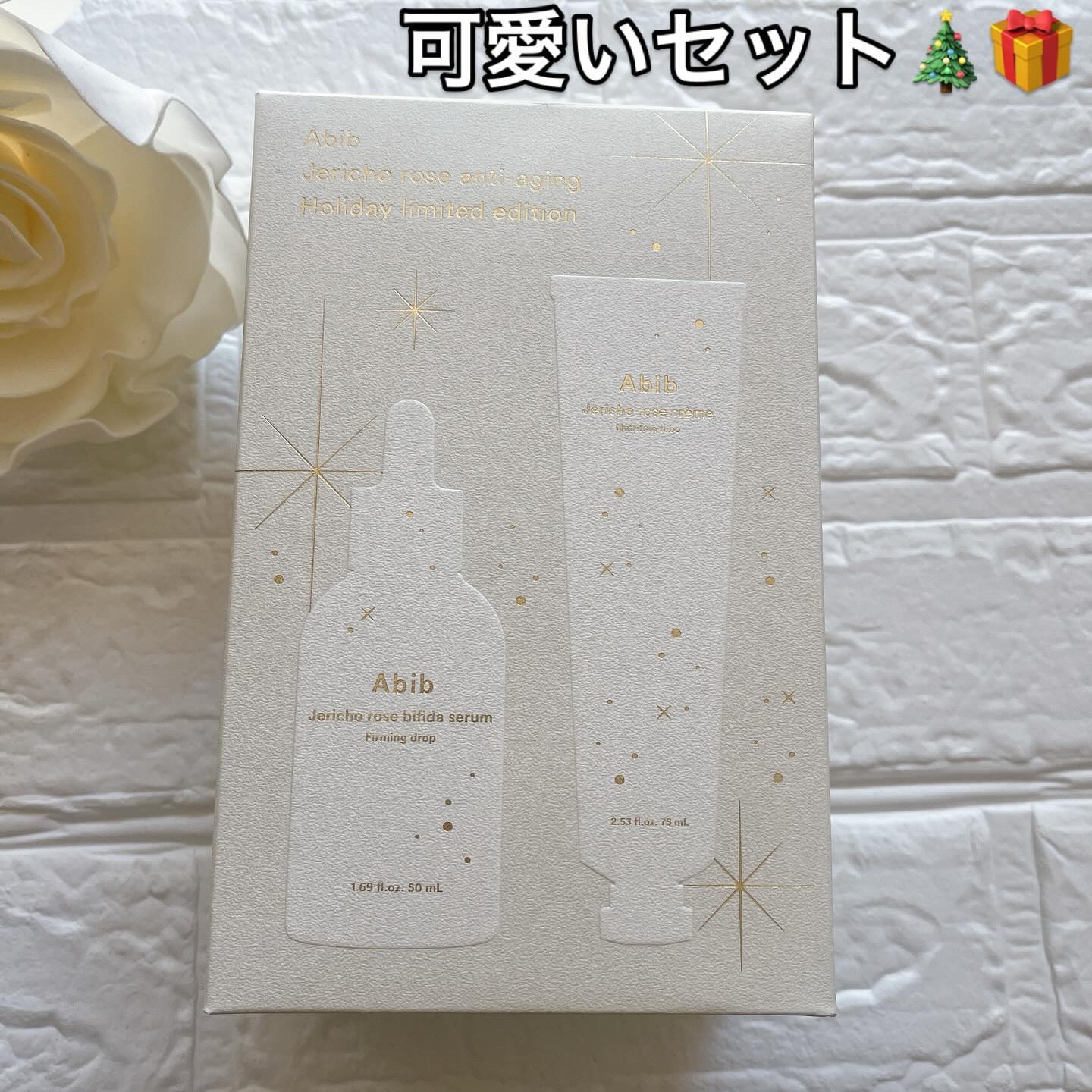 復活草クリーム ニュートリションチューブ/Abib /フェイスクリームを使ったクチコミ（2枚目）