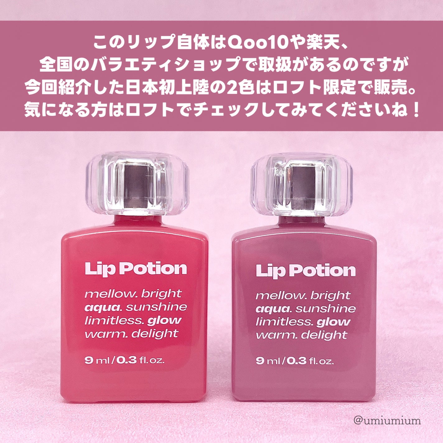 リップポーション アクアグロー/alternativestereo/リップグロスを使ったクチコミ(7枚目)