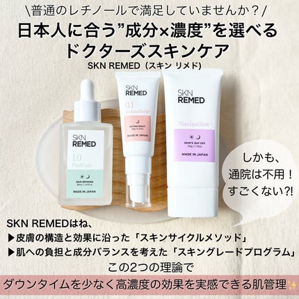 レチノダーマクリーム0.1/SKN REMED/フェイスクリームを使ったクチコミ(2枚目)