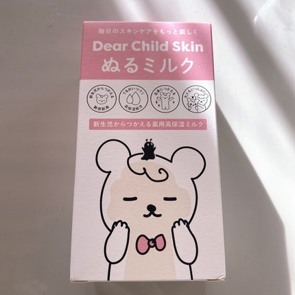 Dear Child Skin ぬるミルク【医薬部外品】<乳液> /Dear Child Skin/ボディローションを使ったクチコミ(8枚目)