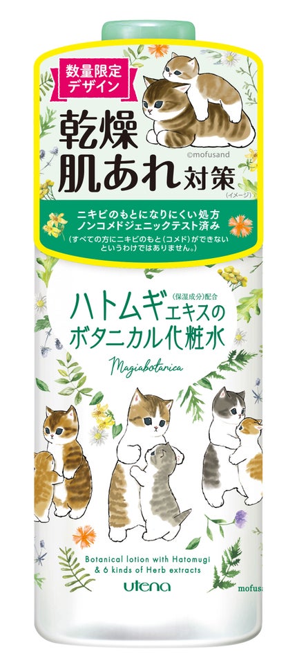 mofusand限定コラボパッケージ(ゆるにゃん)