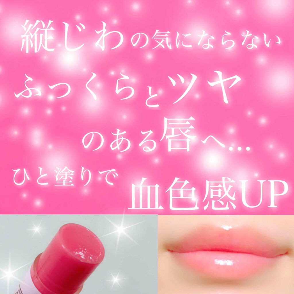 オーラザリップ/メンソレータム/リップクリームを使ったクチコミ（2枚目）