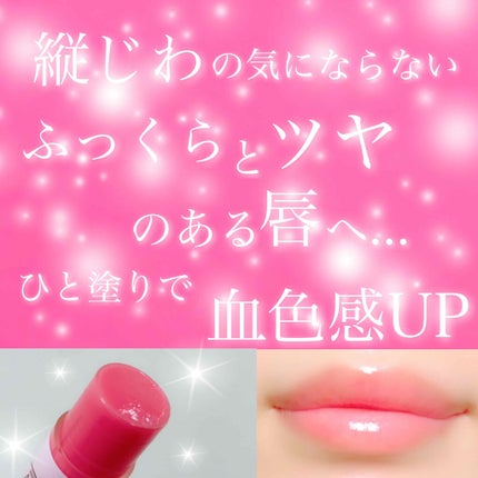 オーラザリップ/メンソレータム/リップクリームを使ったクチコミ(2枚目)