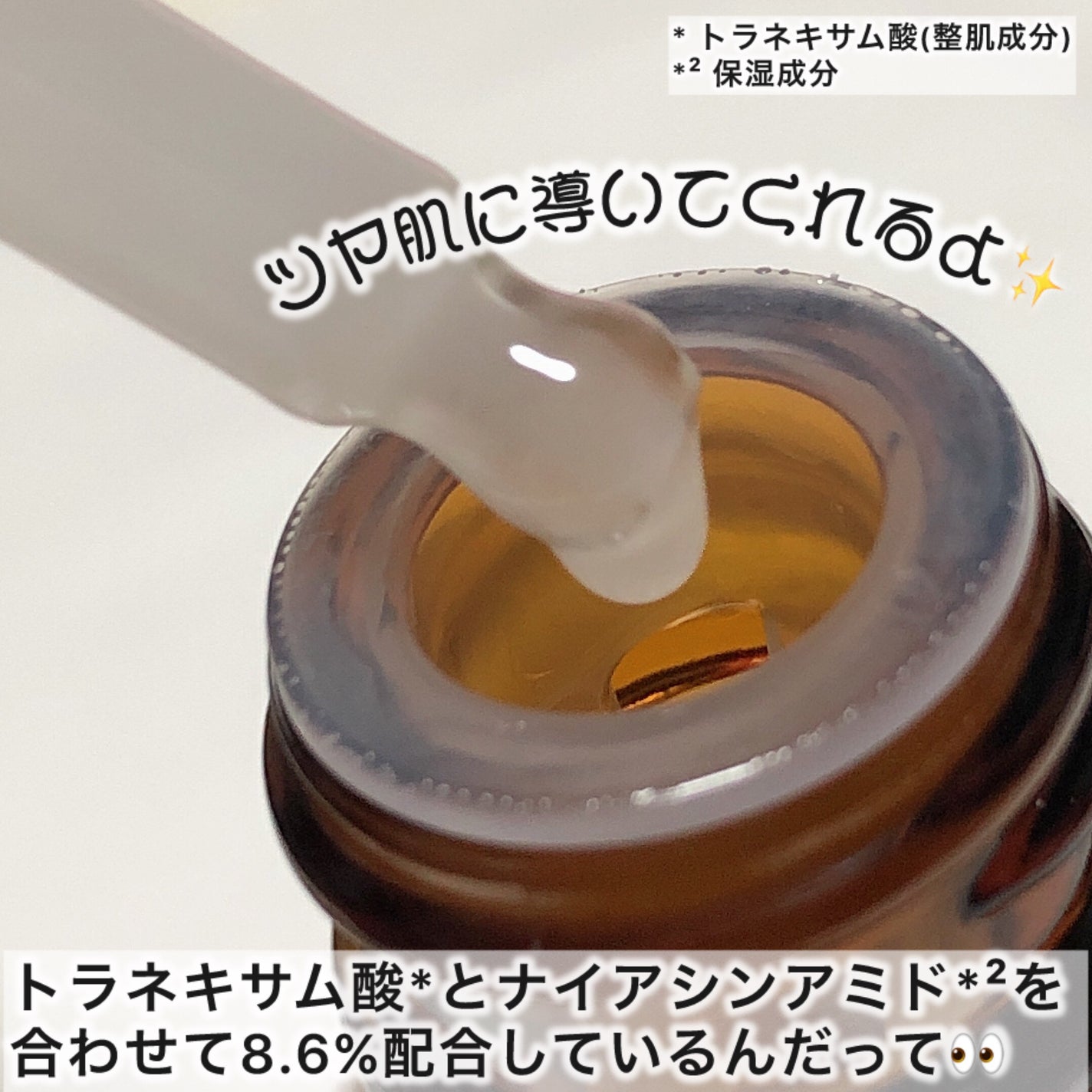 TX-Cream/Dr.Melaxin/フェイスクリームを使ったクチコミ(4枚目)