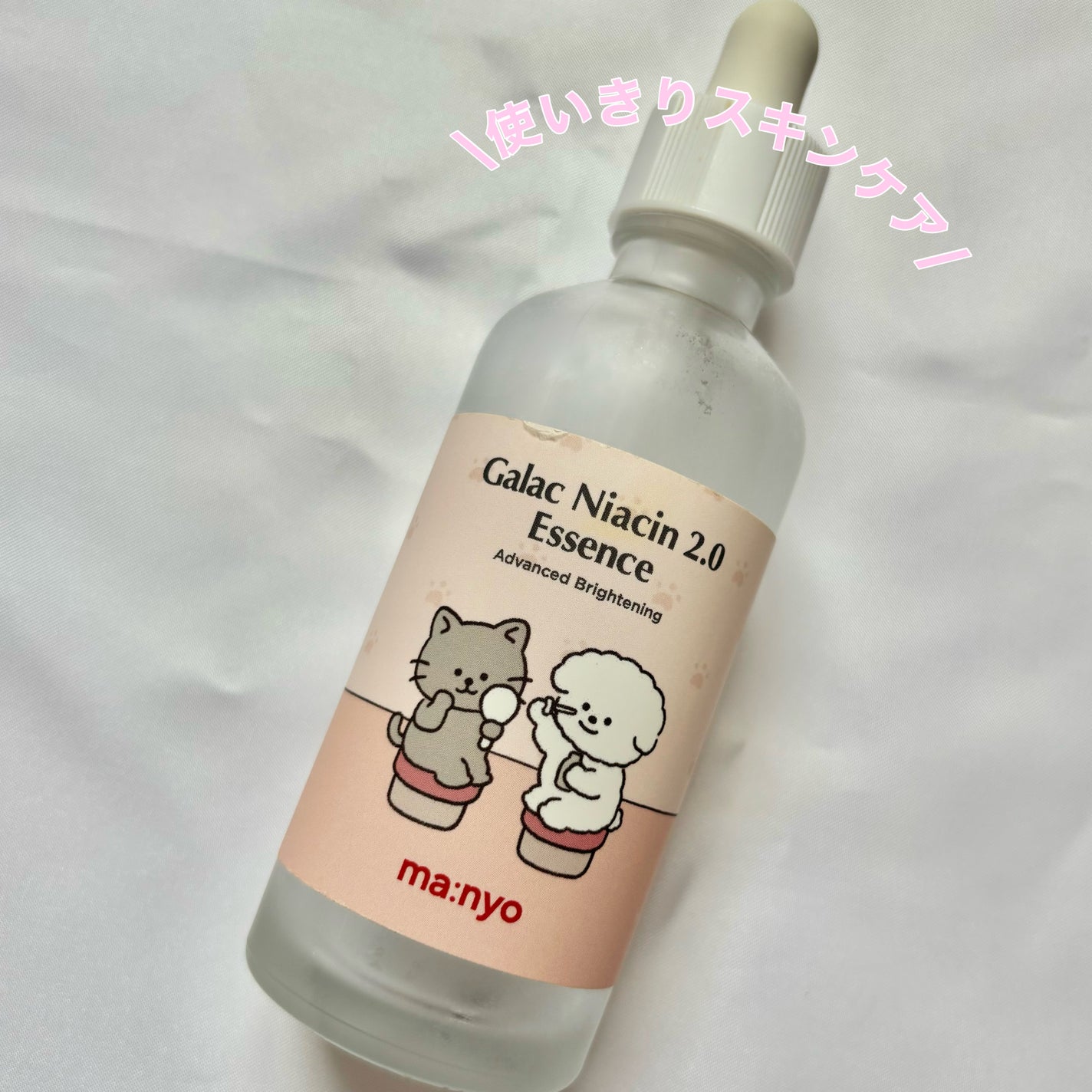 ガラクナイアシン2.0エッセンス/manyo/美容液を使ったクチコミ(1枚目)