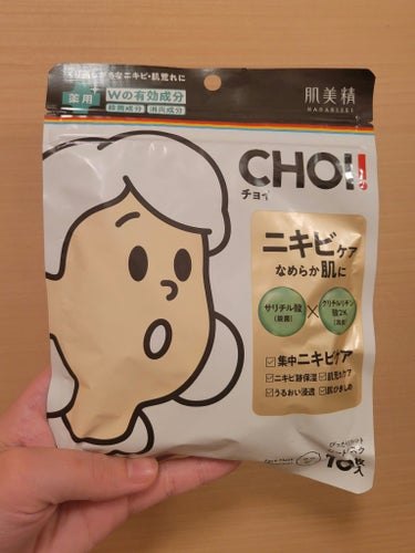 CHOI薬用マスク ニキビケア ［医薬部外品］/肌美精/シートマスク・パックを使ったクチコミ（1枚目）