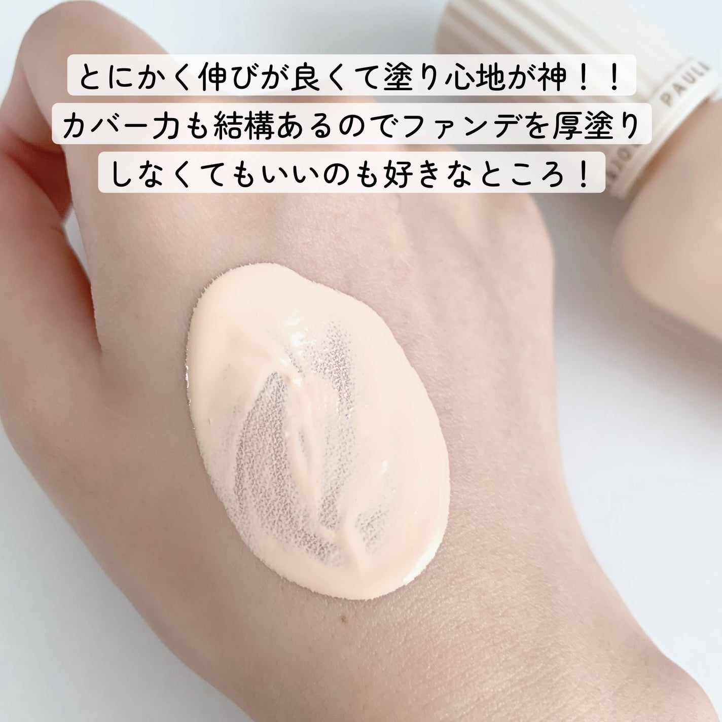 プロテクティング ファンデーション プライマー /PAUL & JOE BEAUTE/化粧下地を使ったクチコミ(3枚目)