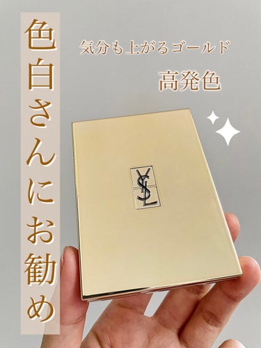 クチュール クルール パレット 14 ロージィ コントゥーリング/YVES SAINT LAURENT BEAUTE/パウダーアイシャドウを使ったクチコミ（1枚目）