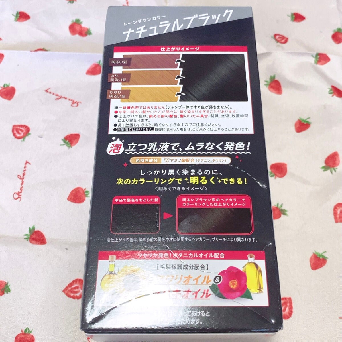 トーンダウンカラー/ビューティーン/ヘアカラーを使ったクチコミ(3枚目)