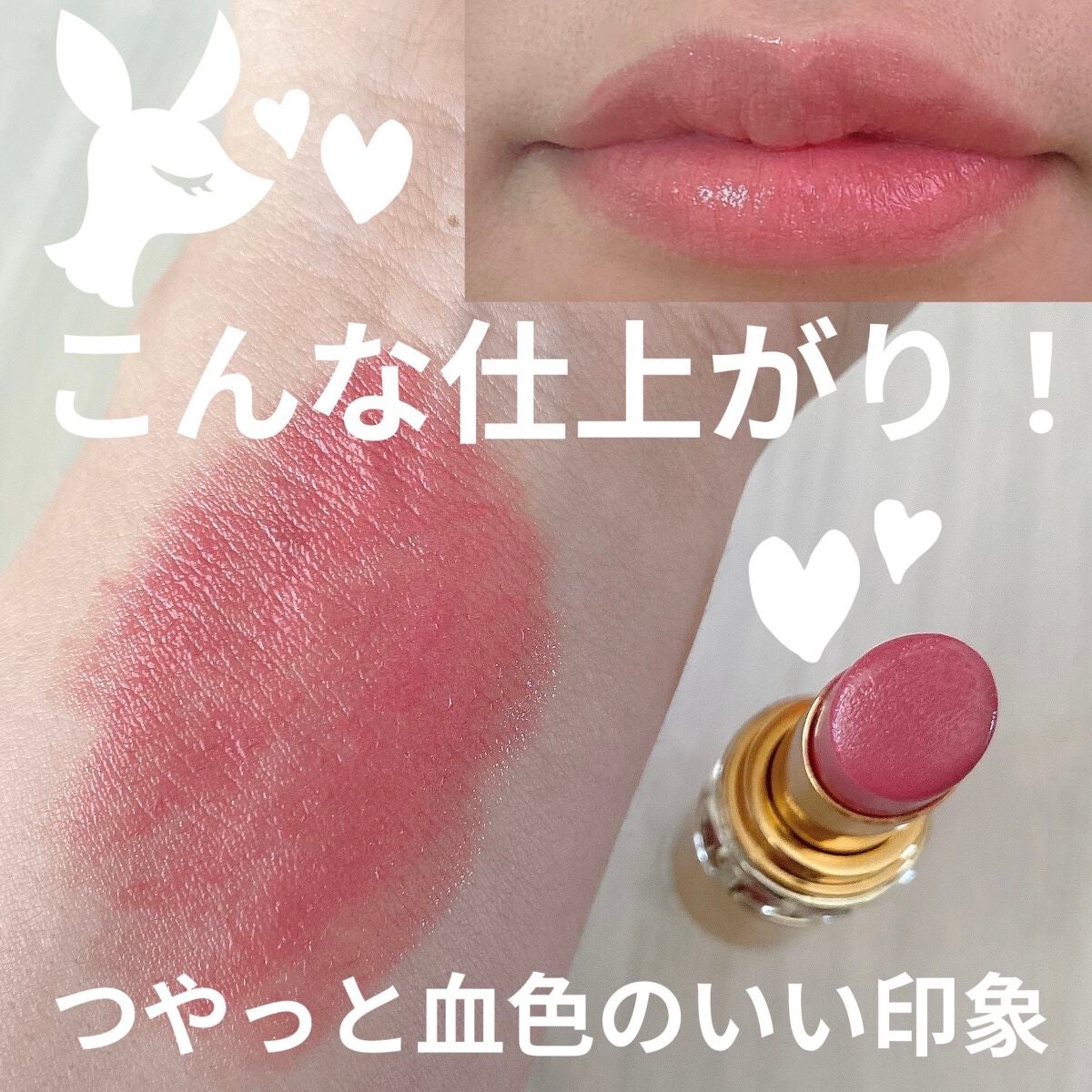 ルージュ ヴォリュプテ シャイン/YVES SAINT LAURENT BEAUTE/口紅を使ったクチコミ(3枚目)