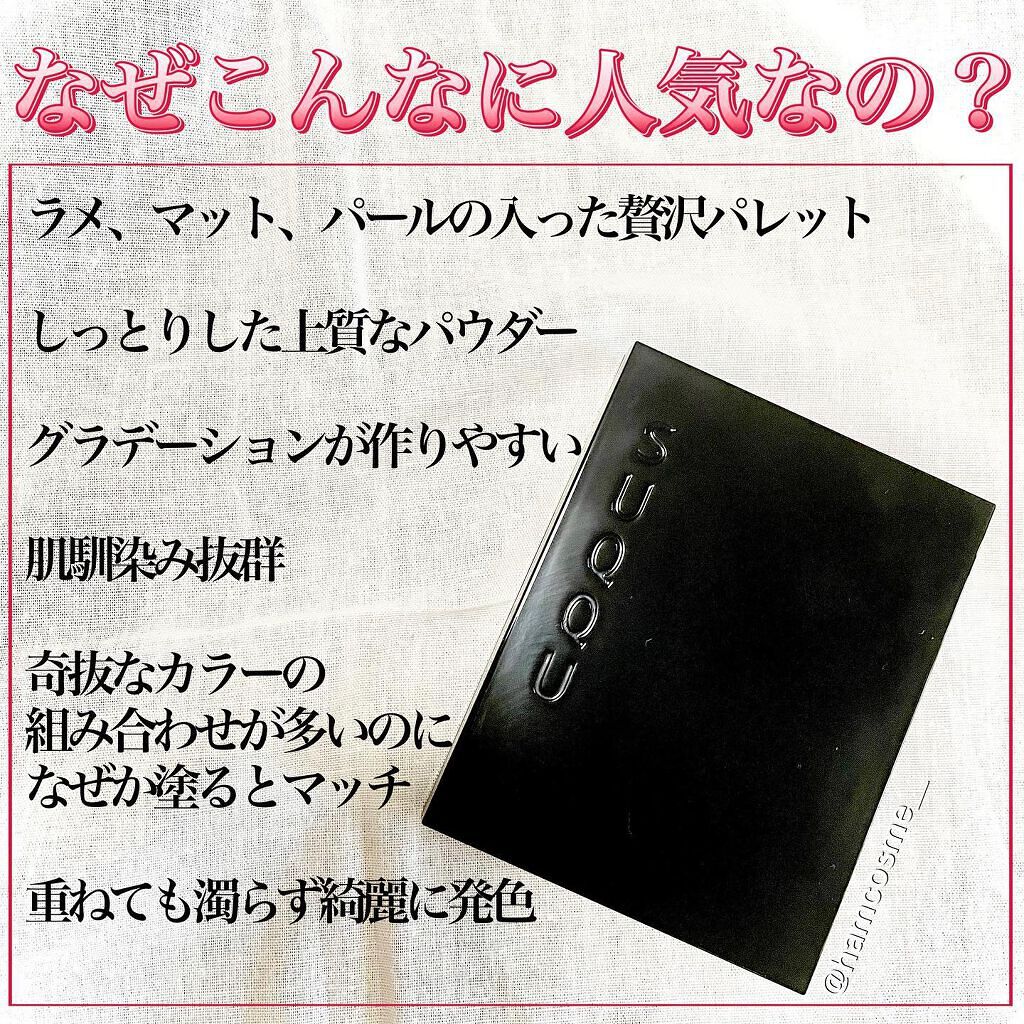 シグニチャー カラー アイズ/SUQQU/アイシャドウパレットを使ったクチコミ(4枚目)