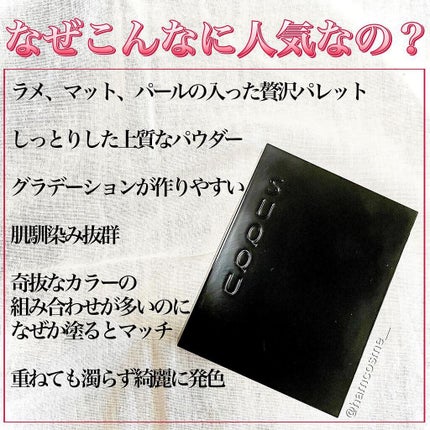 シグニチャー カラー アイズ/SUQQU/アイシャドウパレットを使ったクチコミ(4枚目)