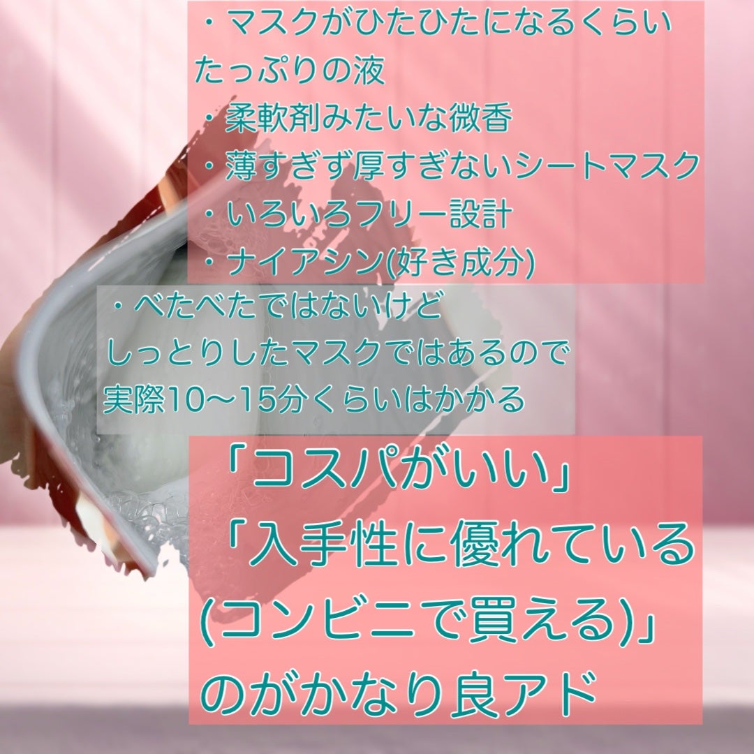 THE ナイアシン 3ミニッツマスク/MEDIHEAL/シートマスク・パックを使ったクチコミ(2枚目)