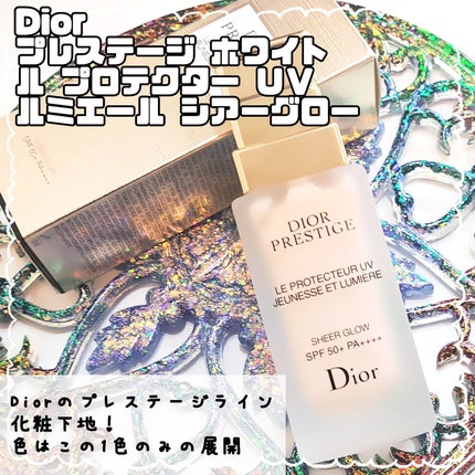 試してみた】Dior プレステージ ホワイト ル プロテクター UV 試してみた】Dior プレステージ ホワイト ル プロテクター UV