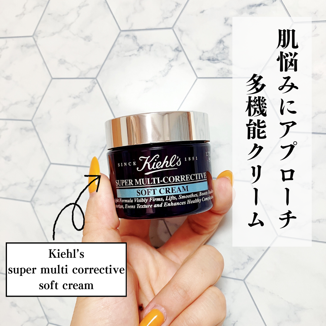 キールズ SP マルチクリーム/Kiehl's/フェイスクリームを使ったクチコミ（1枚目）