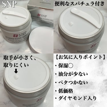 SNP DIAMOND WATER SLEEPING PACKのクチコミ「【使った商品】
SNP
DIAMOND WATER SLEEPING PACK

【商品の特徴.....」（3枚目）