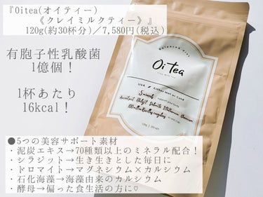 優亜(ゆあ)@フォロバ・毎日複数投稿 on LIPS 「『Oitea(オイティー)　　　《クレイミルクティー》』　　1..」（2枚目）