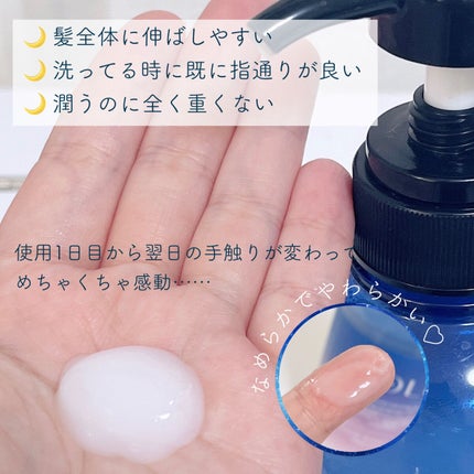 カームナイトリペアシャンプー/トリートメント/YOLU/市販シャンプーを使ったクチコミ(3枚目)