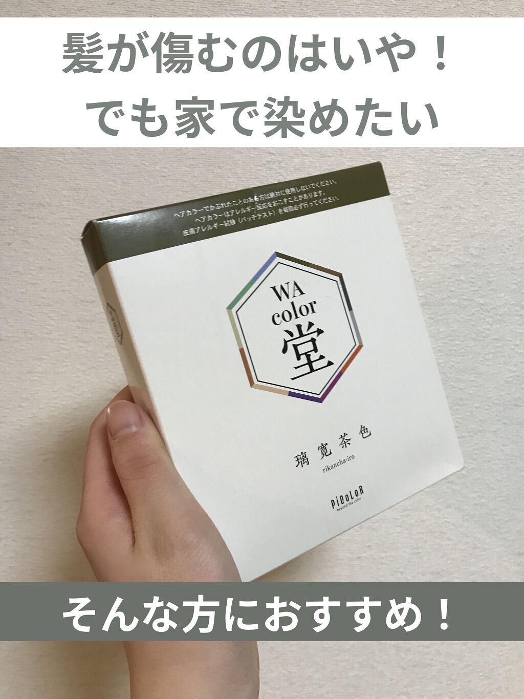 を使ったクチコミ（1枚目）