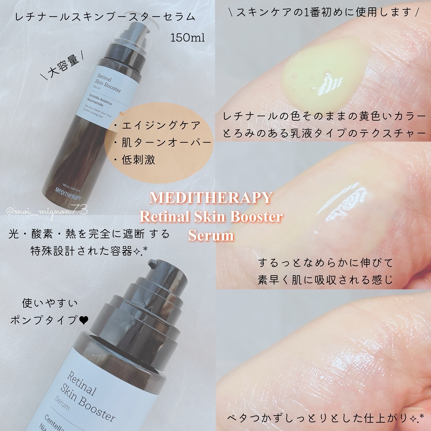 レチナールスキンブースターセラム15mL/MEDITHERAPY/ブースター・導入液を使ったクチコミ（2枚目）