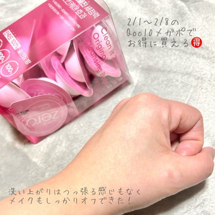 クリーンイットゼロ クレンジングバームトラベルオリジナルセット/BANILA CO/クレンジングバームを使ったクチコミ(4枚目)