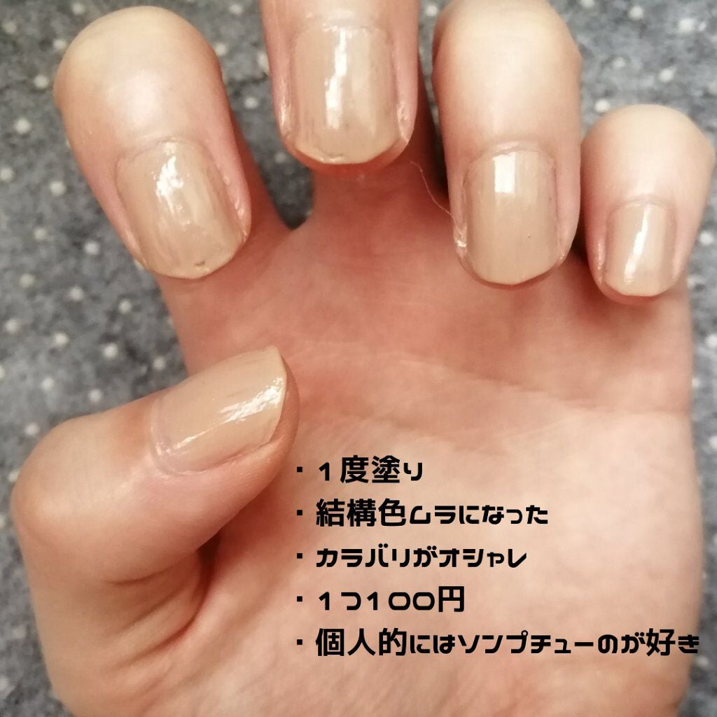 gene TOKYO ネイル/DAISO/マニキュアを使ったクチコミ(2枚目)