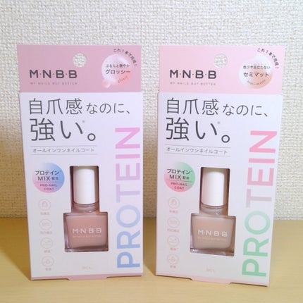 プロネイルコート/M・N・B・B/オールインワンネイルを使ったクチコミ(1枚目)