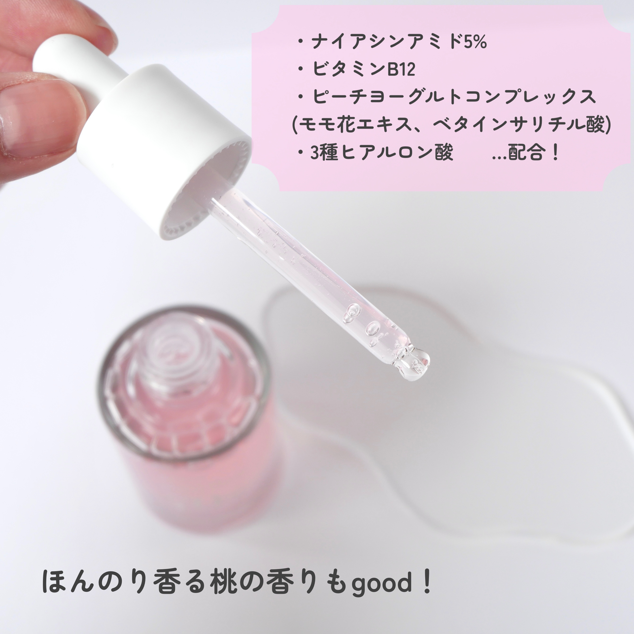 桃70%ナイアシンセラム/Anua/美容液を使ったクチコミ（3枚目）