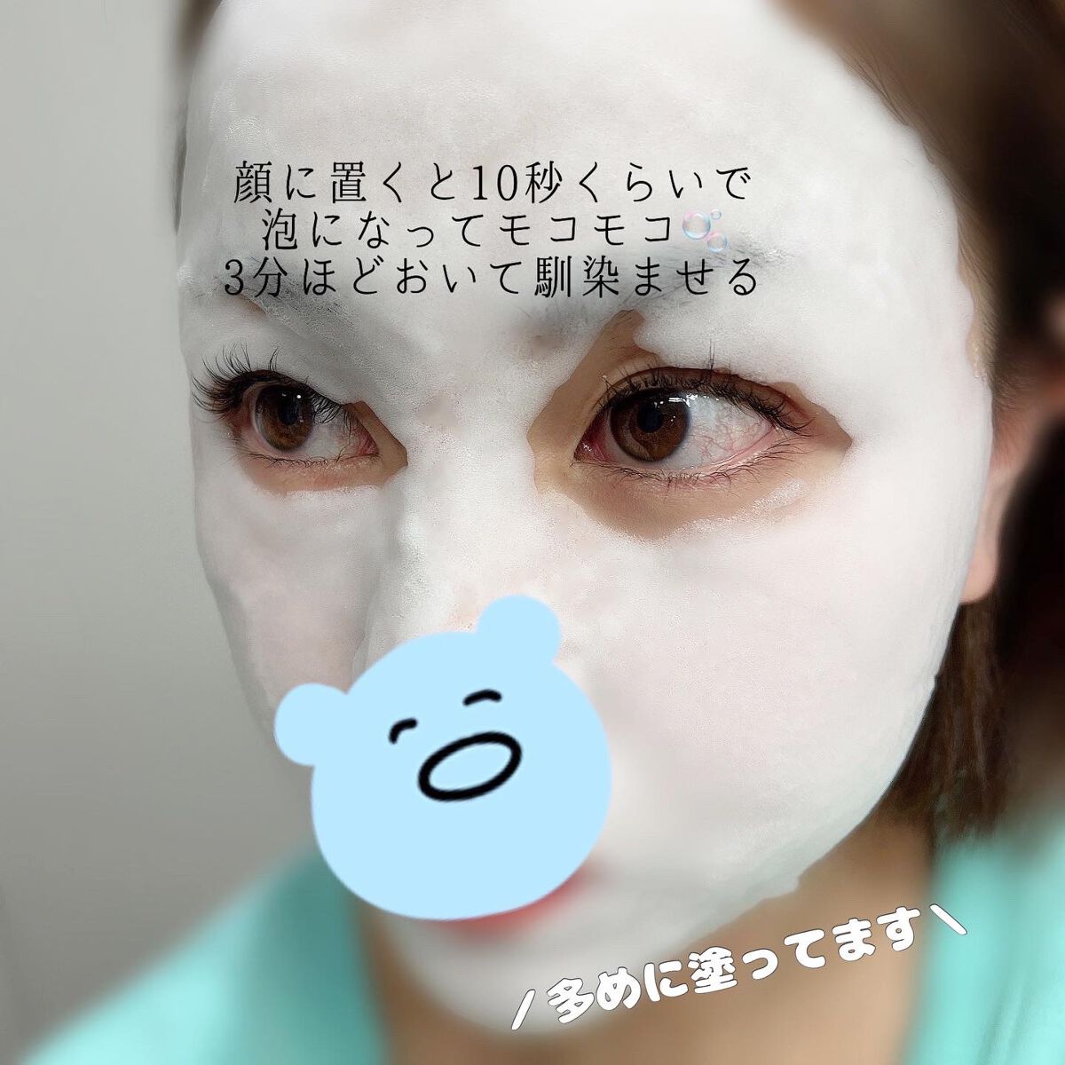 マジックバブルエッセンスパックMINI/BAKER7/シートマスク・パックを使ったクチコミ(6枚目)