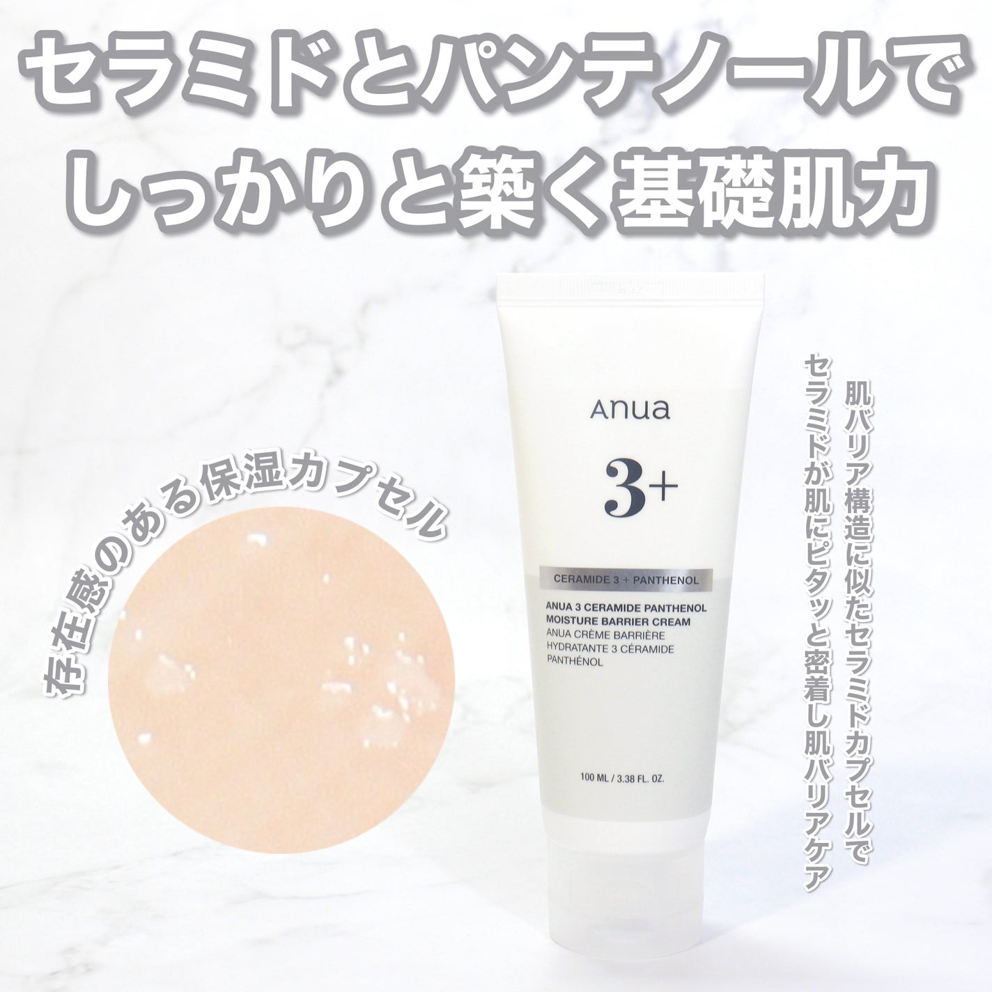 3セラミドパンテノールモイスチャーバリアクリーム/Anua/フェイスクリームを使ったクチコミ(2枚目)