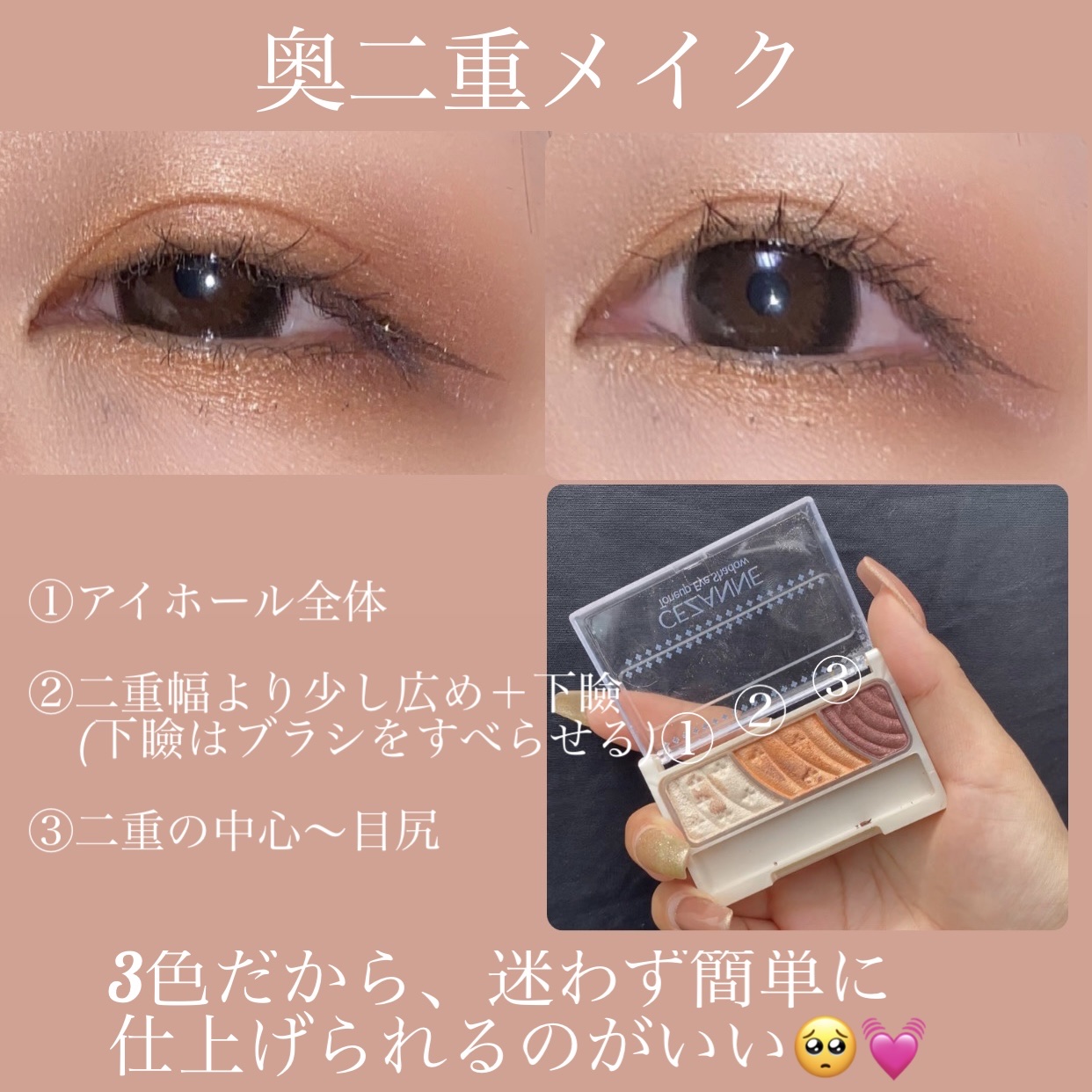 トーンアップアイシャドウ/CEZANNE/アイシャドウパレットを使ったクチコミ（2枚目）